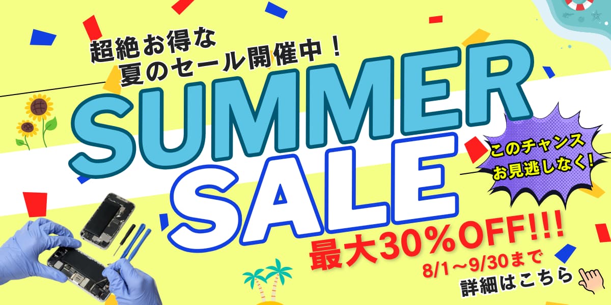 SummerSale