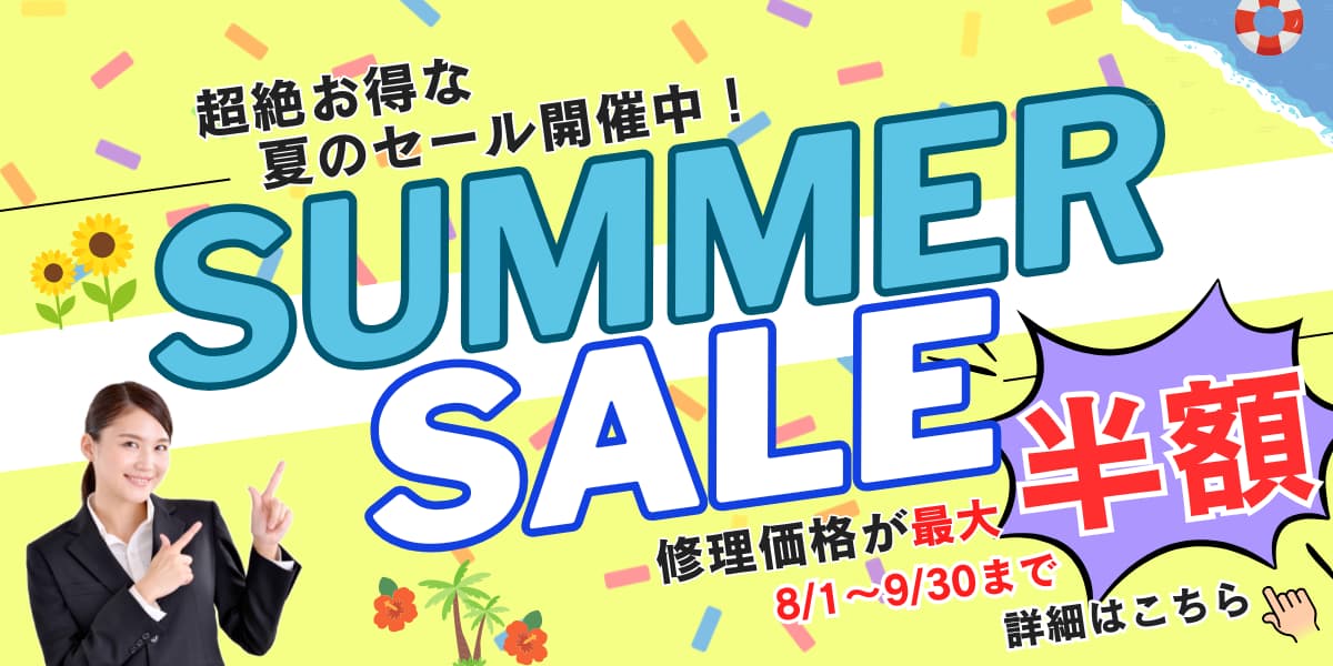 Sale