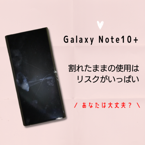 GALAXYnote10＋(画面割れ) www.krzysztofbialy.com