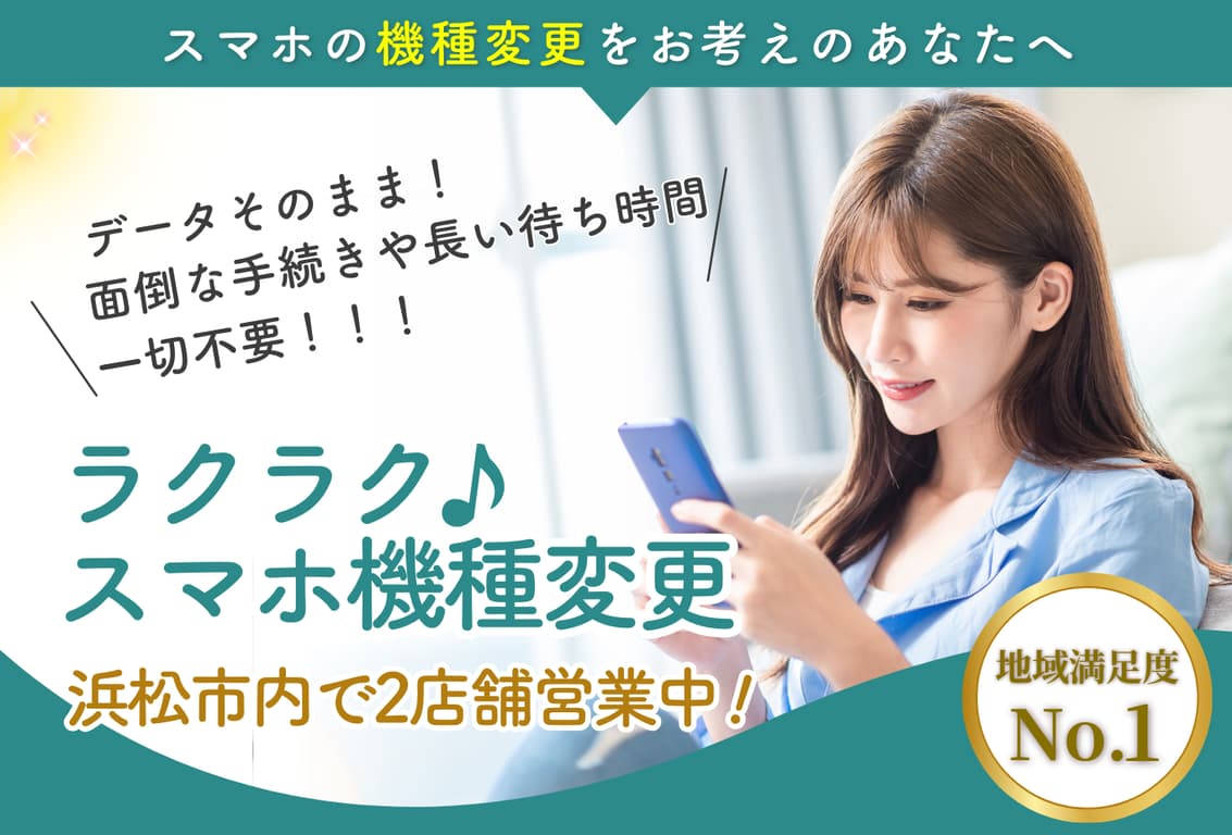 SmartphoneSaleLP1